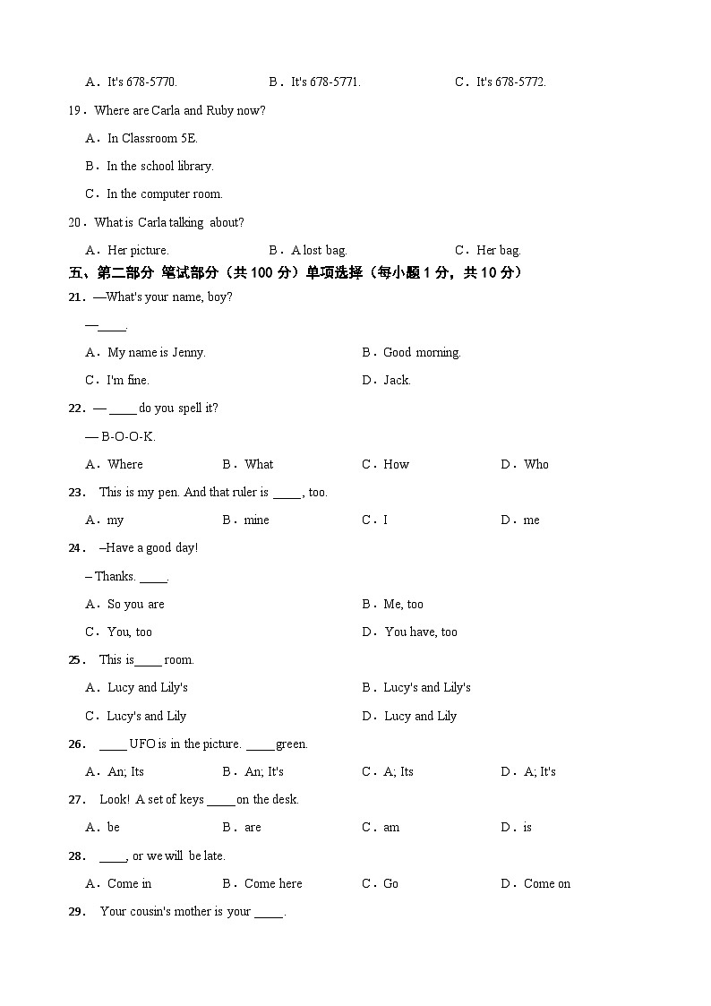 浙江省杭州市八校2023-2024学年七年级上学期期中考试英语试卷03