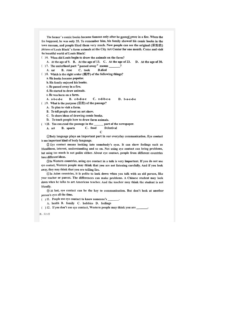山东省德州市第九中学2024-2025学年八年级上学期开学检测英语试题第2页