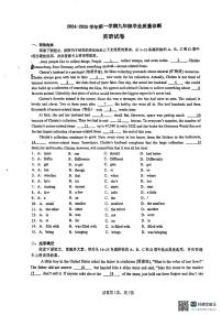 广东省广州市白云区华新学校2024-2025学年九年级上学期开学考试英语试卷