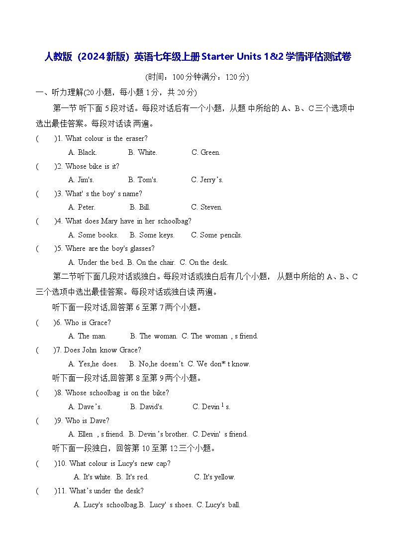人教版(2024新版)英语七年级上册Starter Units 1&2学情评估测试卷(含答案)01