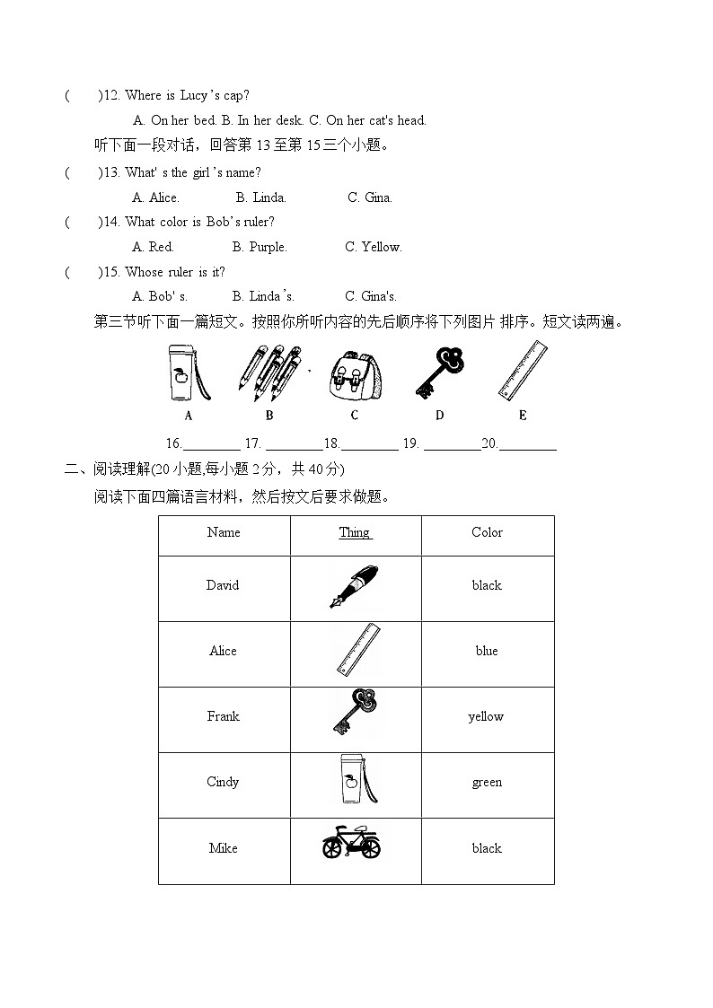 人教版(2024新版)英语七年级上册Starter Units 1&2学情评估测试卷(含答案)02