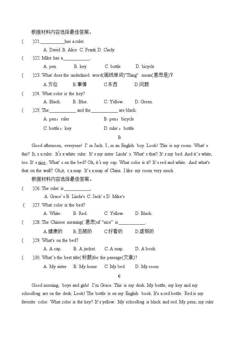 人教版(2024新版)英语七年级上册Starter Units 1&2学情评估测试卷(含答案)03