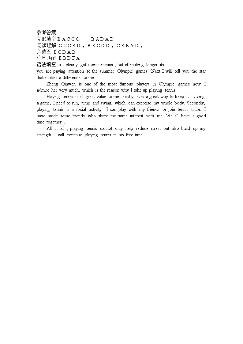 2024-2025 龙岗实验九年级上学期英语试题答案第1页