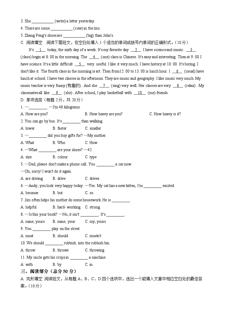 山东省济南高新区东城逸家初级中学2024-2025学年七年级上学期开学测英语试题(无答案)03