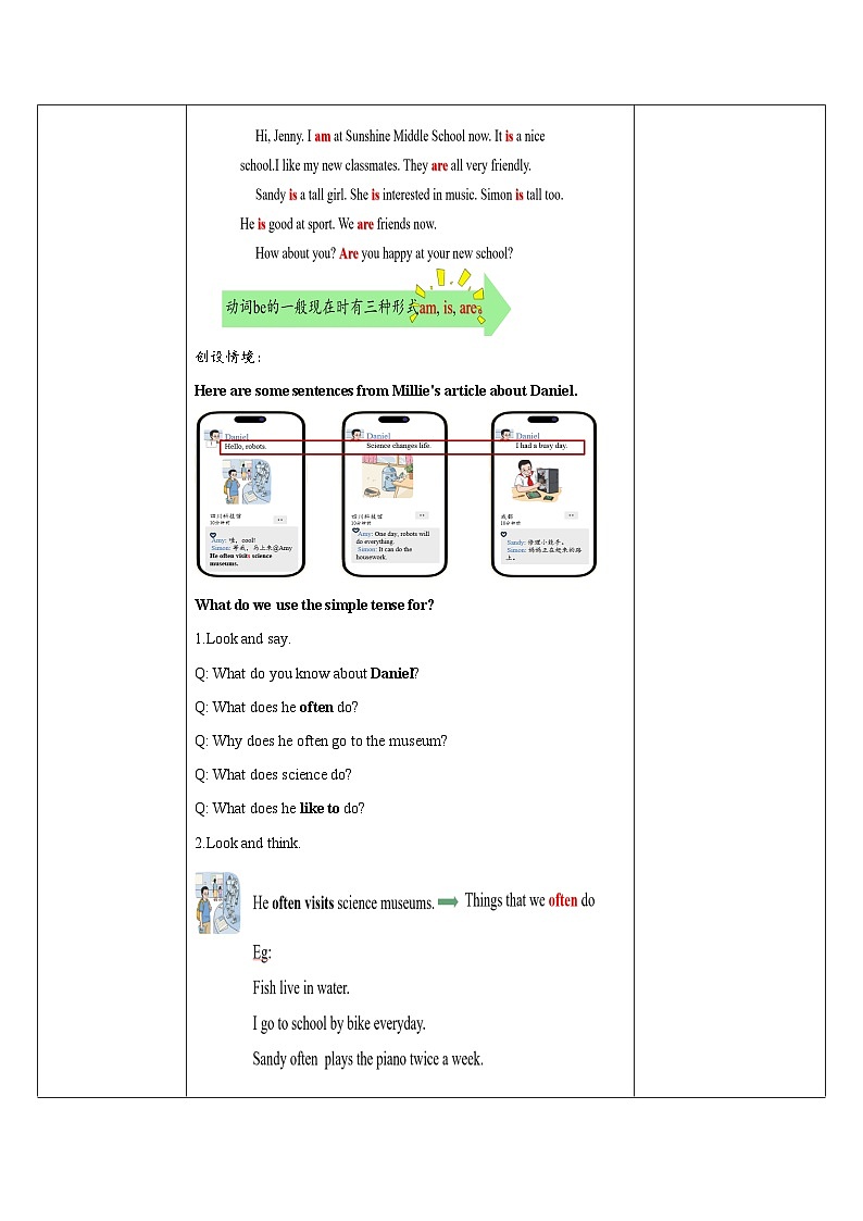 【新教材】牛津译林版英语七年级上册Unit2 Hobbies第3课时Grammar 课件+单元整体教学设计+课时教案03