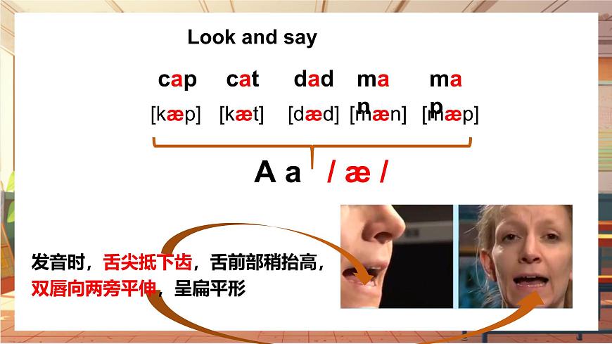Unit 2 Hobbies.（第4課時(shí)）Pronunciation （課件）第6頁