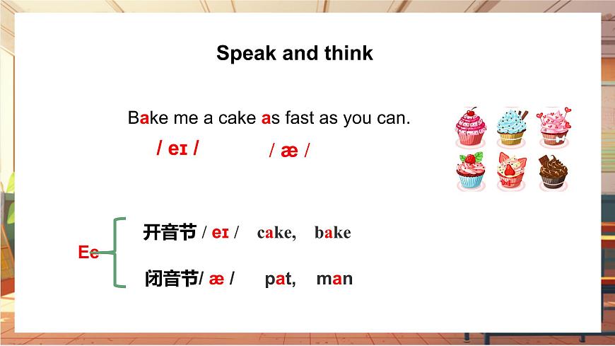 Unit 2 Hobbies.（第4課時(shí)）Pronunciation （課件）第7頁