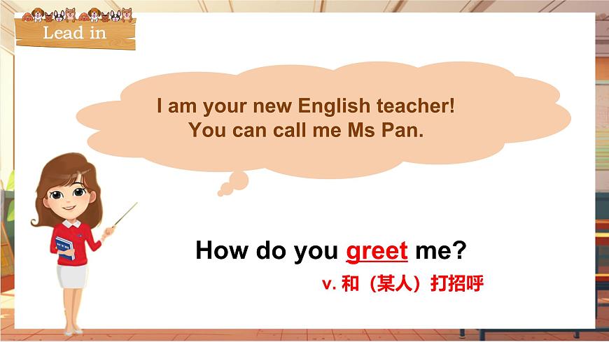 Unit1This is me （第1課時(shí)）Welcome to the unit（課件）第4頁(yè)
