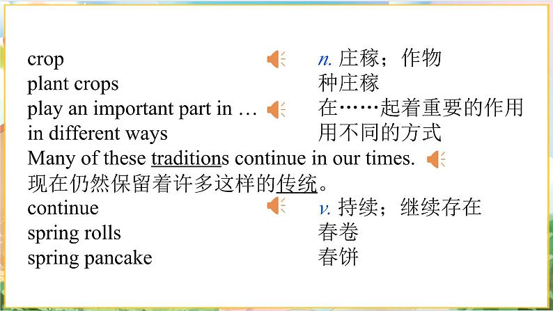 Unit 3 The seasons Focusing on culture (沪教版七上)第3页