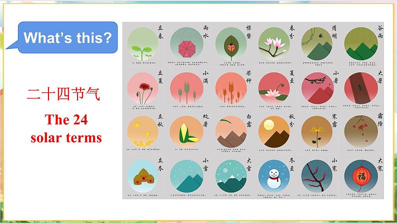 Unit 3 The seasons Focusing on culture (沪教版七上)第4页