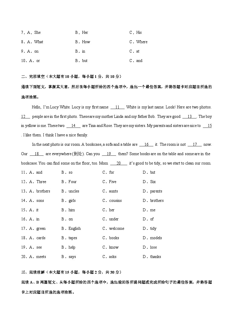 第一次月考培优卷(广东专用)-2024-2025学年七年级英语上册单元模块满分必刷题(外研版2024)第2页