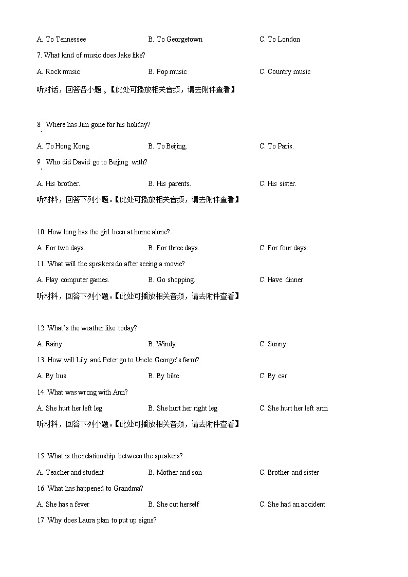 湖南省郴州市宜章县思源实验学校2024-2025学年九年级上学期入学考试英语试题(原卷版)第2页