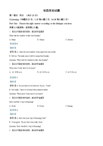 黑龙江省大庆市肇源县五校联考2024-2025学年九年级上学期开学英语试题（解析版）