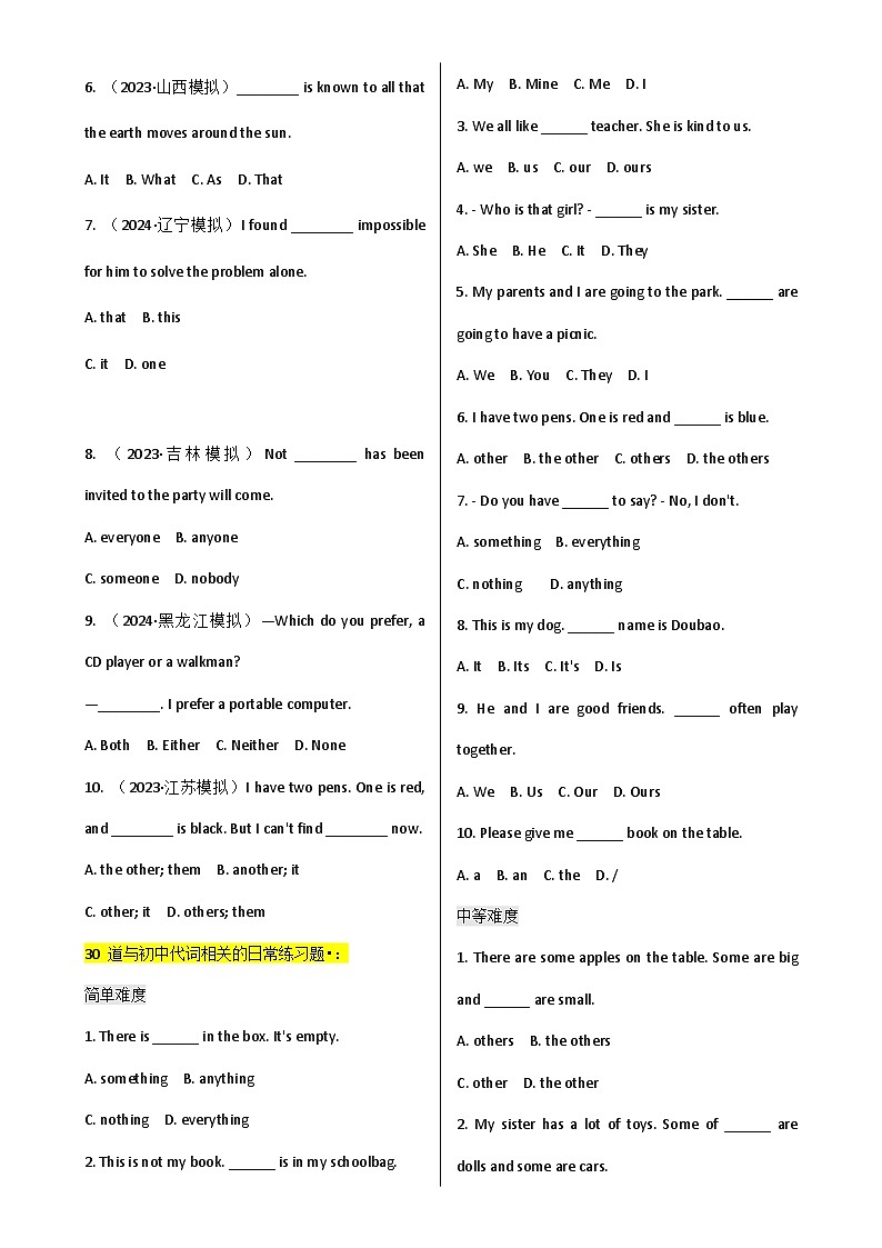 【中考语法-单选题专练】专题03 代词-2025年中考英语最新讲解+练习题汇编(全国通用)第3页