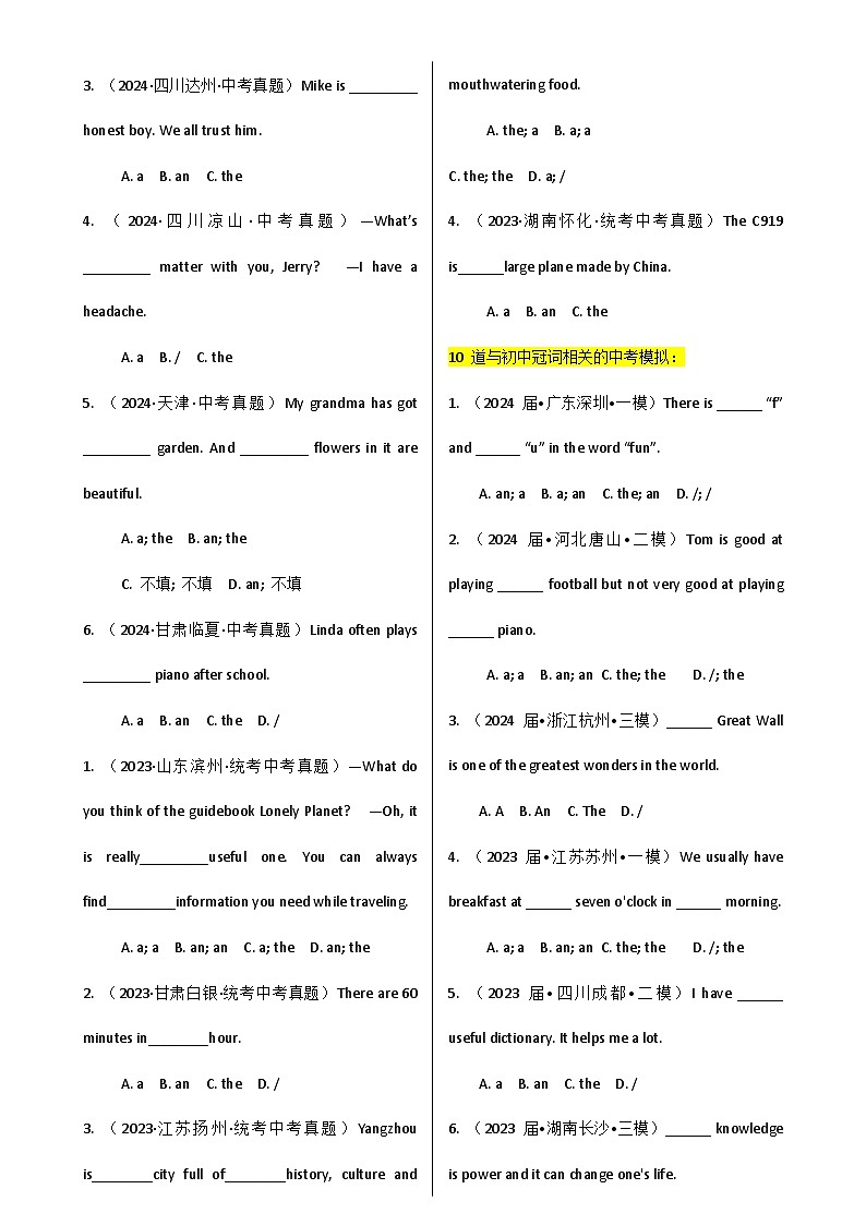 【中考语法-单选题专练】专题08 冠词-2025年中考英语最新讲解+练习题汇编(全国通用)第2页