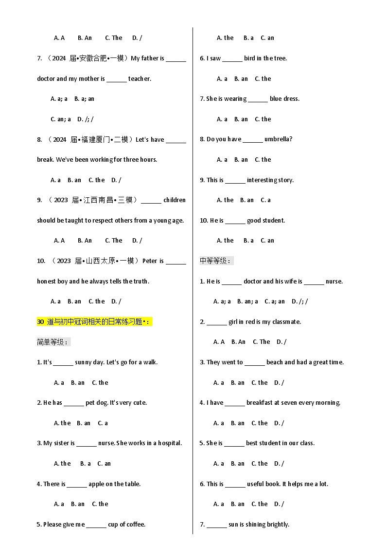 【中考语法-单选题专练】专题08 冠词-2025年中考英语最新讲解+练习题汇编(全国通用)第3页