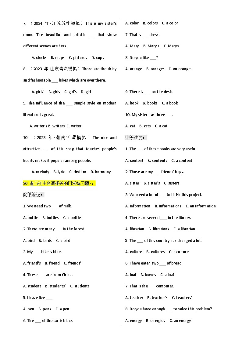 【中考语法-单选题专练】专题12 名词-2025年中考英语最新讲解+练习题汇编(全国通用)第3页