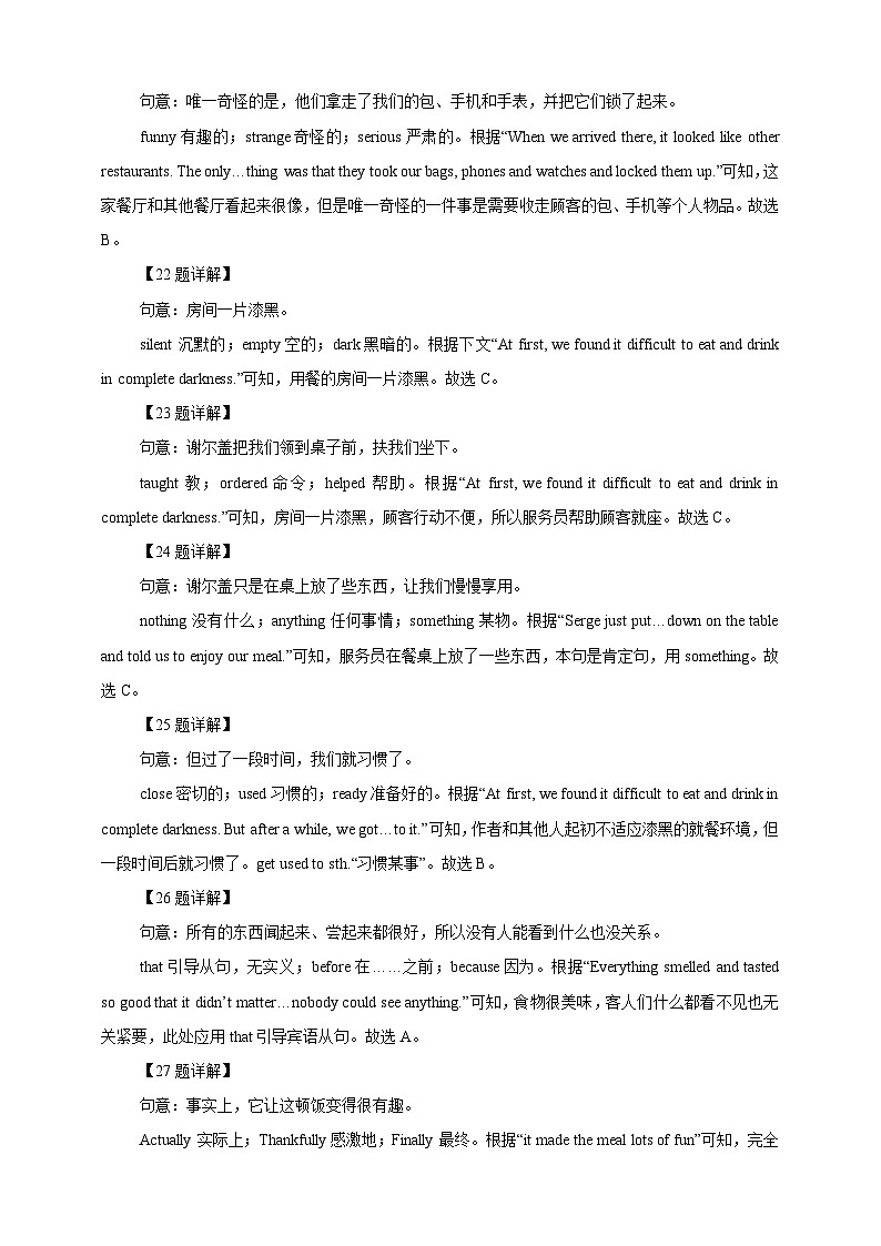 【真题汇编真题汇编】03完形阅读(10题题型)(解析版)第2页
