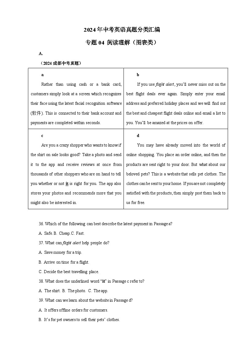 【真题汇编真题汇编】04阅读理解(图表类)(原卷版)第1页