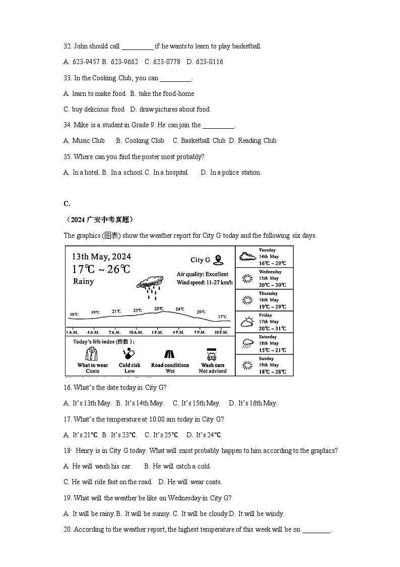 【真题汇编真题汇编】04阅读理解(图表类)(原卷版)第3页