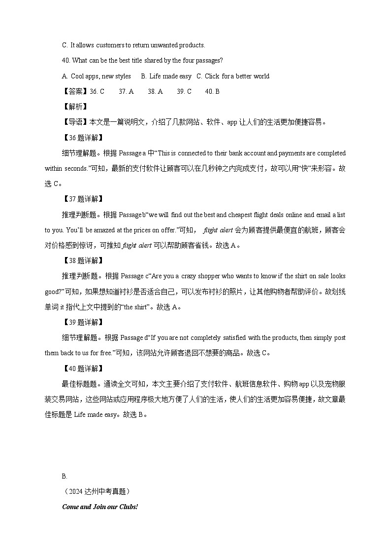【真题汇编真题汇编】04阅读理解(图表类)(解析版)第2页