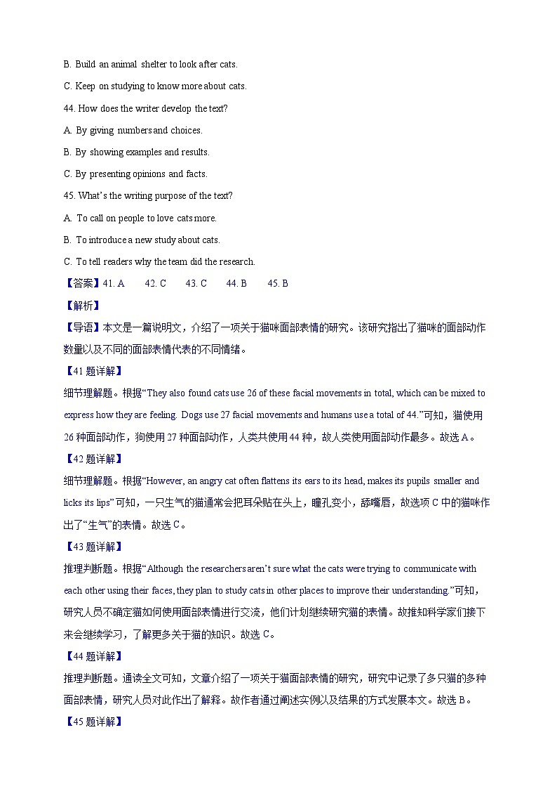 【真题汇编真题汇编】06阅读理解(说明文、应用文)--解析版第2页