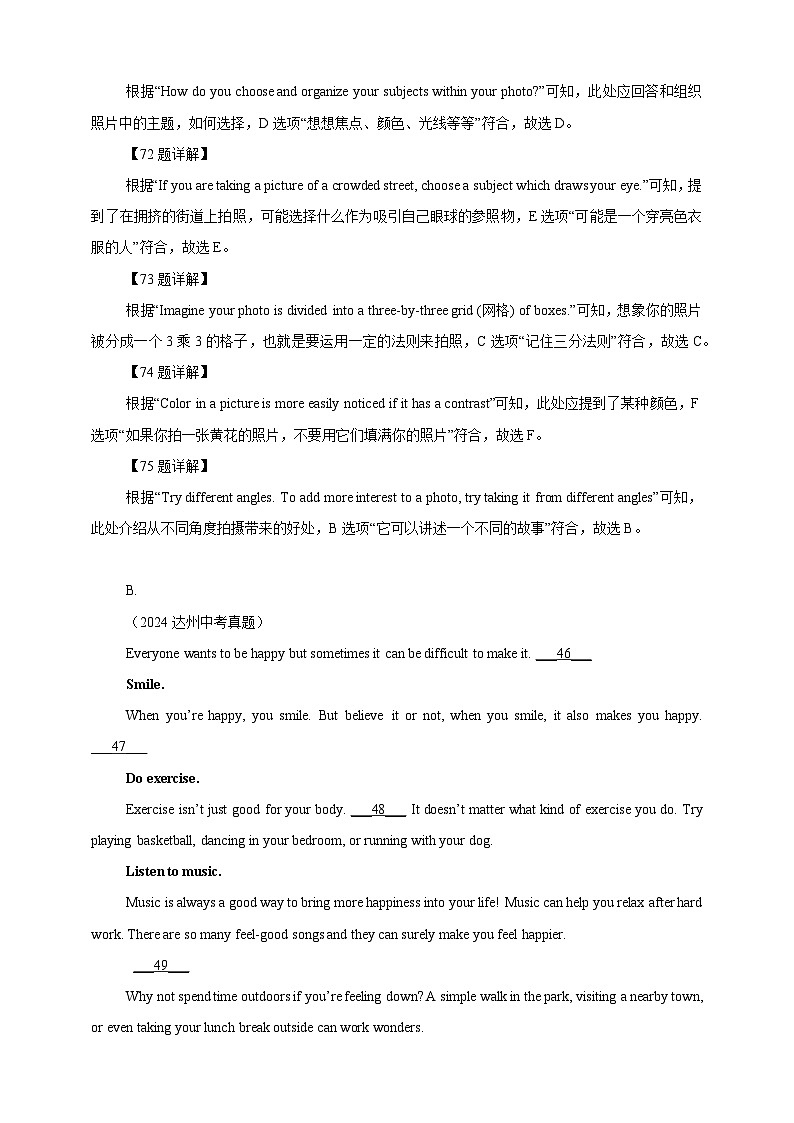 【真题汇编真题汇编】08 任务型阅读(补全短文,完成表格)--解析版第2页