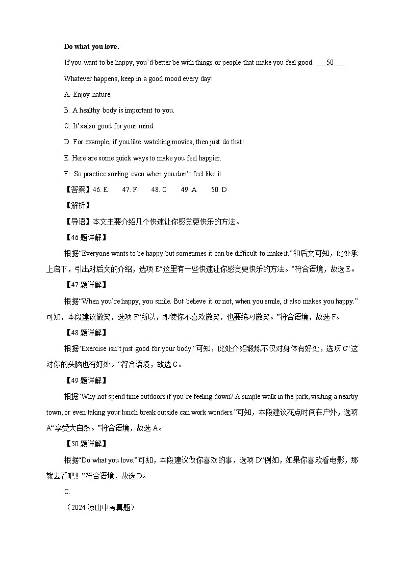 【真题汇编真题汇编】08 任务型阅读(补全短文,完成表格)--解析版第3页