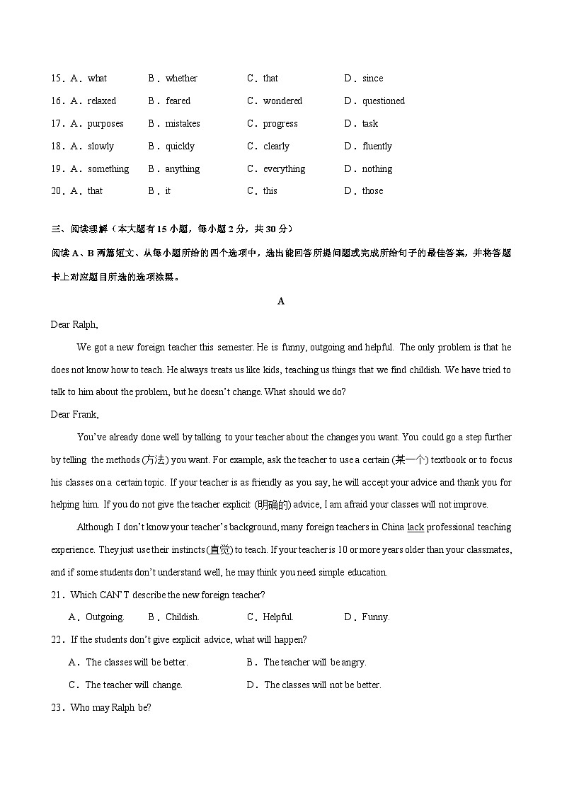 第一次月考培优卷(广东专用)-2024-2025学年八年级英语上册单元模块满分必刷题(外研版)第3页