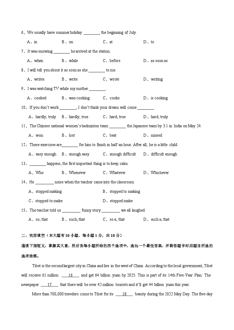 第一次月考模拟卷(外研专用)-2024-2025学年九年级英语上册单元模块满分必刷题(外研版)第2页
