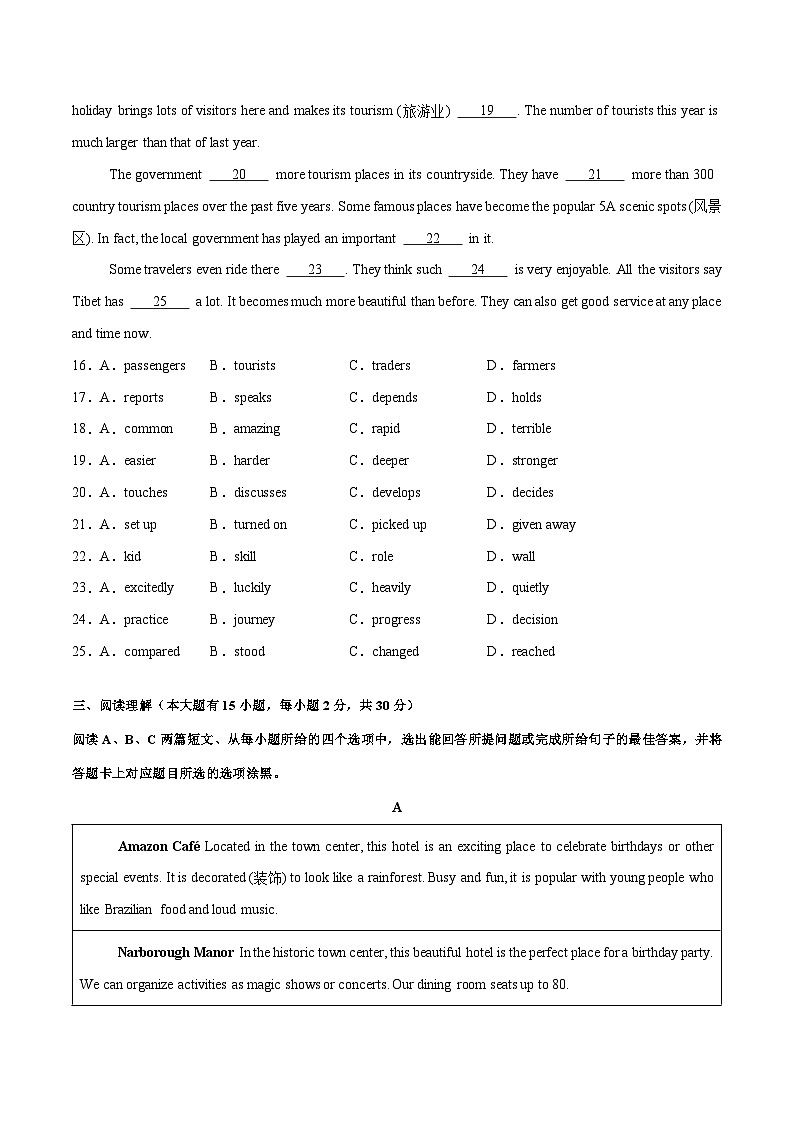 第一次月考模拟卷(外研专用)-2024-2025学年九年级英语上册单元模块满分必刷题(外研版)第3页
