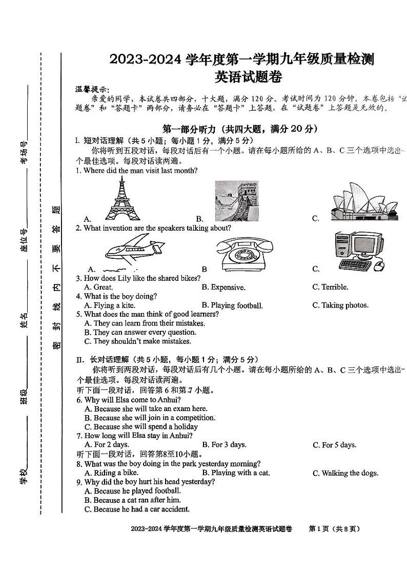 安徽省合肥市第四十二中学2023-2024学年九年级上学期期末考试英语试题+01