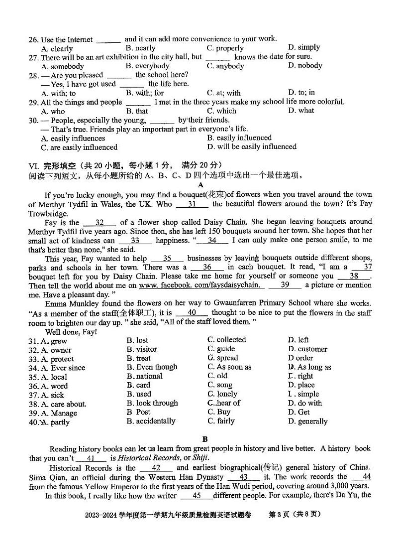 安徽省合肥市第四十二中学2023-2024学年九年级上学期期末考试英语试题+03