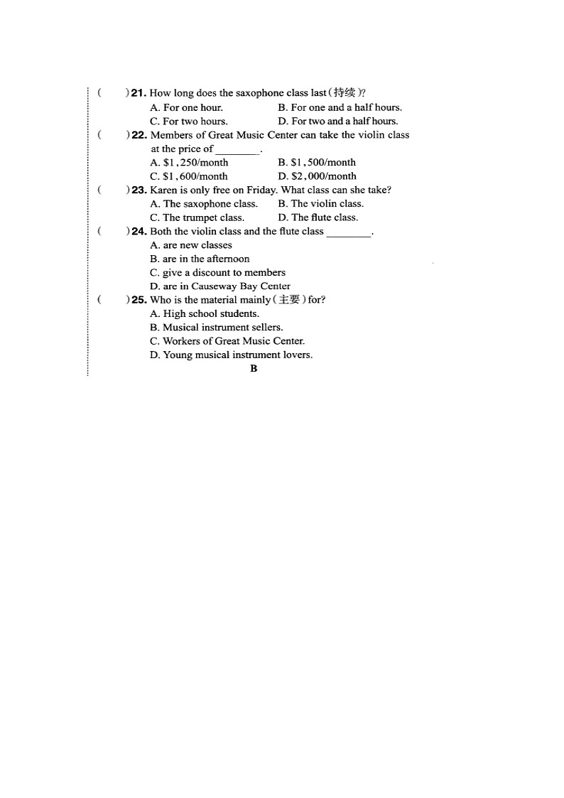 山东省禹城市张庄镇中学2024-2025学年上学期八年级英语开学检测试题03