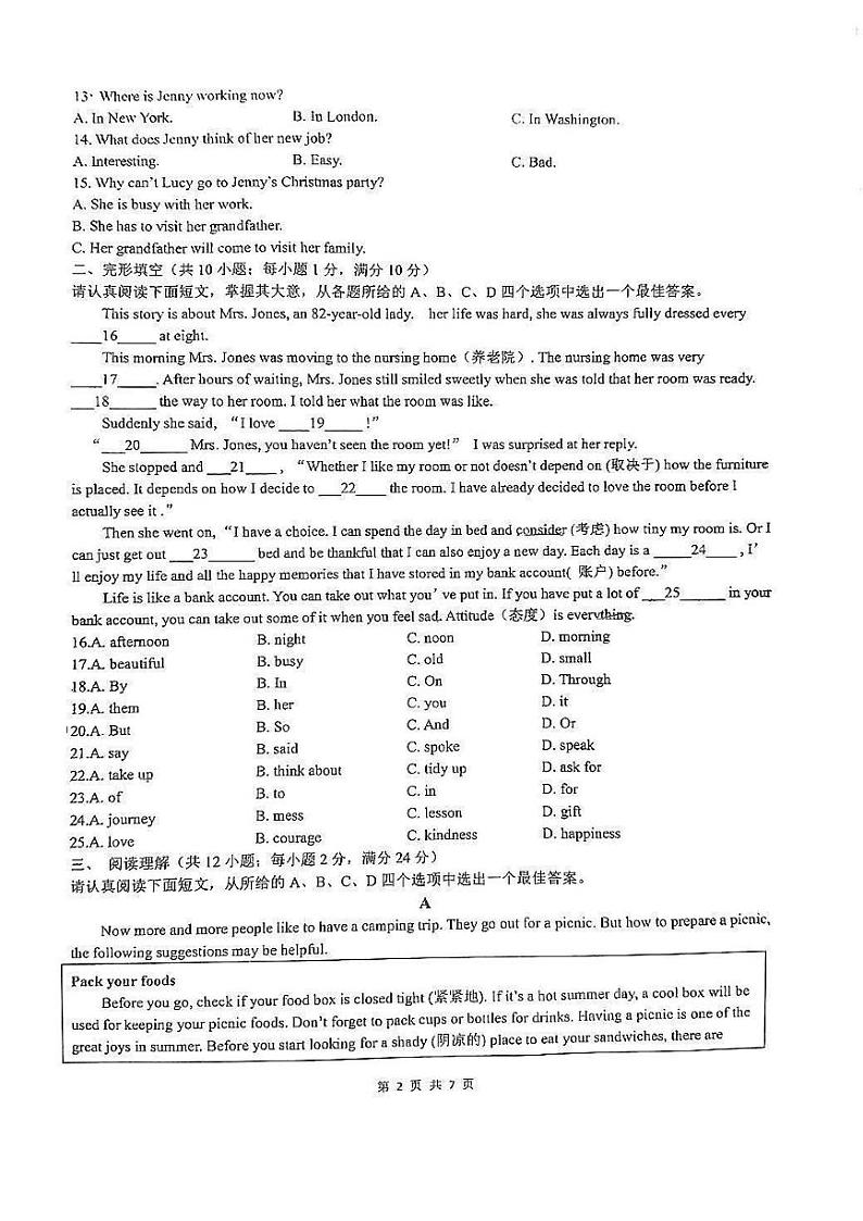 江苏省苏州工业园区青剑湖实验中学2023-2024学年八年级下学期英语期中试卷第2页