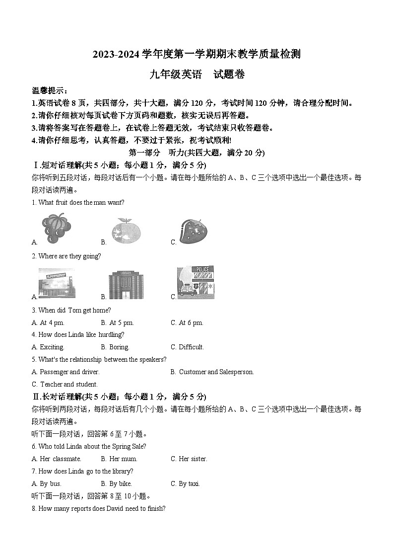 安徽省合肥市第四十六中学南区2023-2024学年九年级上学期期末考试英语试题01