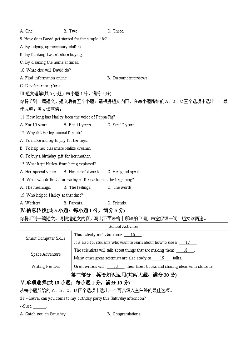 安徽省合肥市第四十六中学南区2023-2024学年九年级上学期期末考试英语试题02