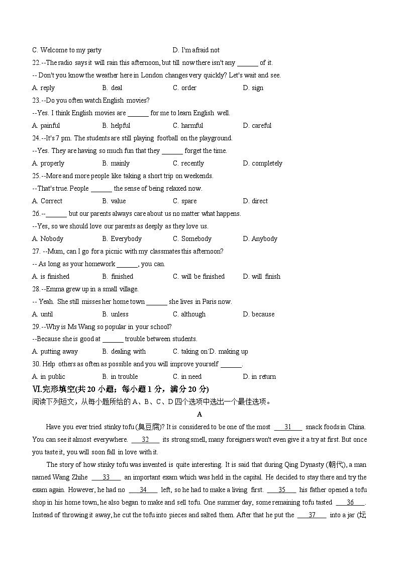 安徽省合肥市第四十六中学南区2023-2024学年九年级上学期期末考试英语试题03