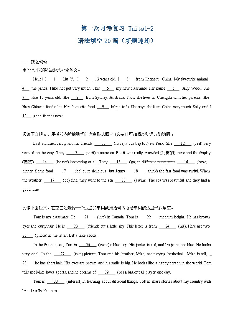 第一次月考复习 Units 1-2 语法填空20篇(新题速递)-2024-2025学年七年级英语上册重难点讲练全攻略(牛津译林版2024)01