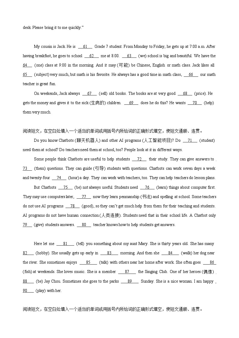 第一次月考复习 Units 1-2 语法填空20篇(新题速递)-2024-2025学年七年级英语上册重难点讲练全攻略(牛津译林版2024)03