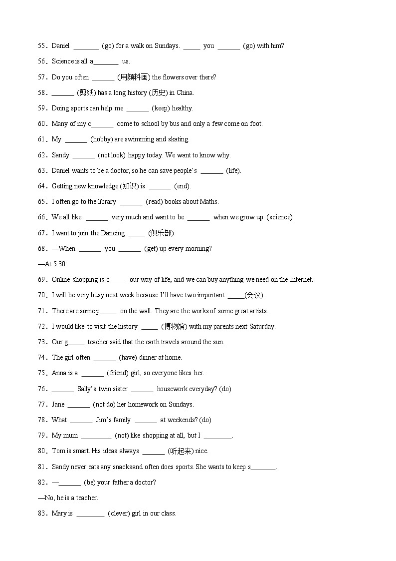 第一次月考复习 Units 1-2 重点词汇及词性转换进阶练100题-2024-2025学年七年级英语上册重难点讲练全攻略(牛津译林版2024)第3页