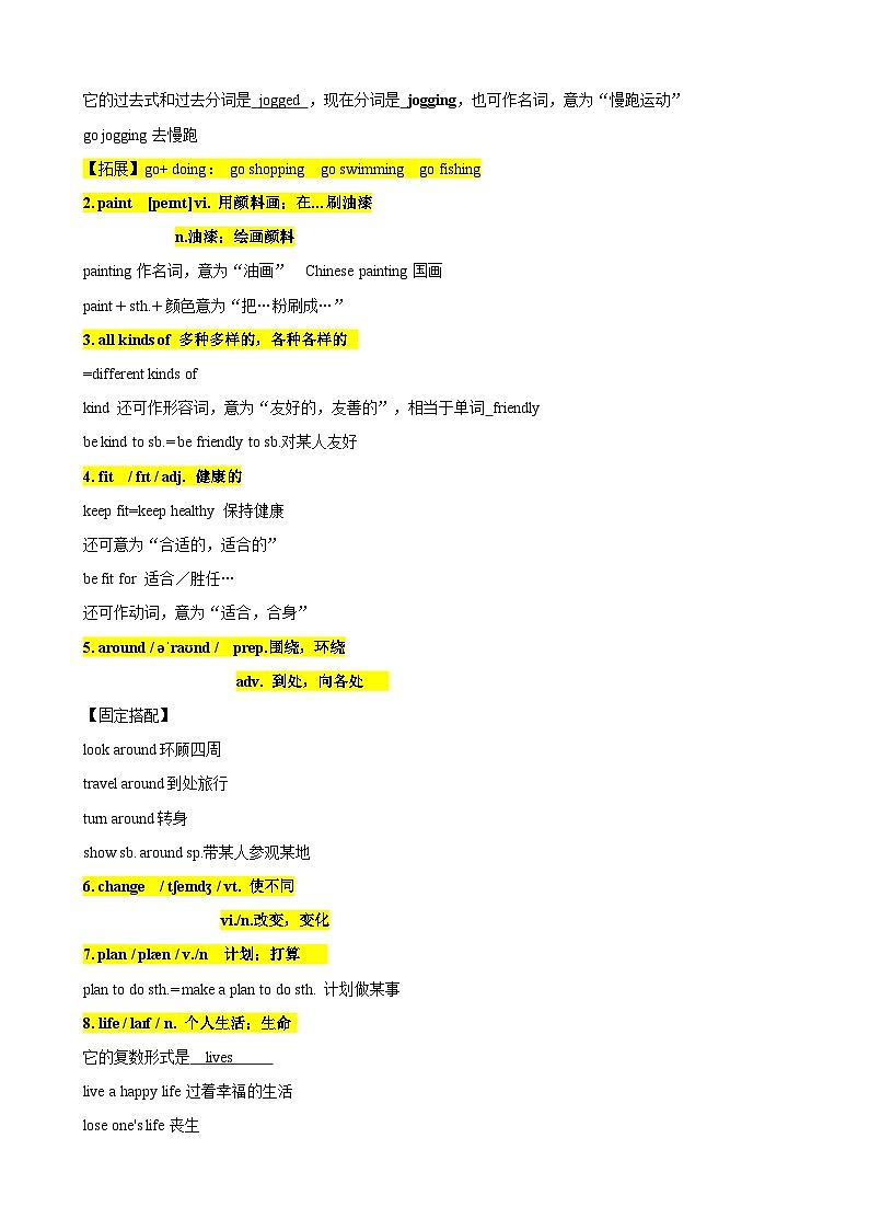 Unit2 Hobbies 知识清单(七大知识题型)总梳理-2024-2025学年七年级英语上册重难点讲练全攻略(牛津译林版2024)第3页