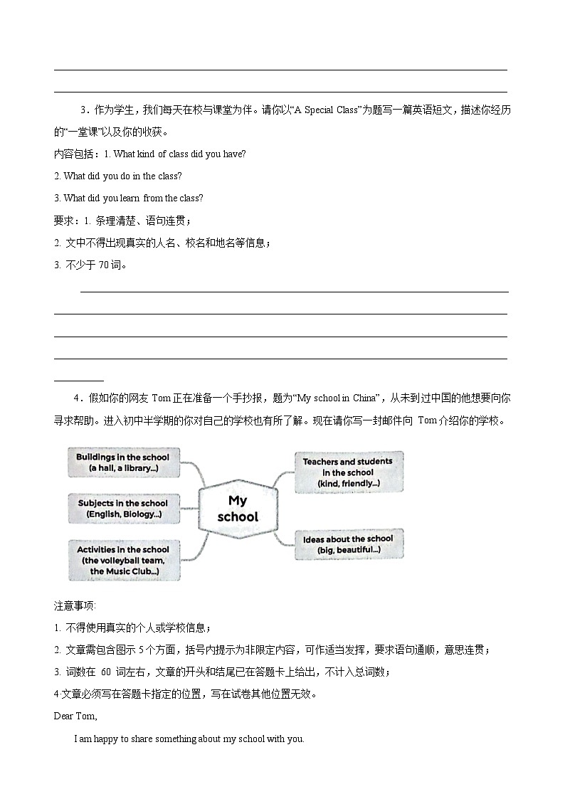 Unit3 Welcome to our school 单元主题(学校设施等)满分范文20篇-2024-2025学年七年级英语上册重难点讲练全攻略(牛津译林版2024)第2页
