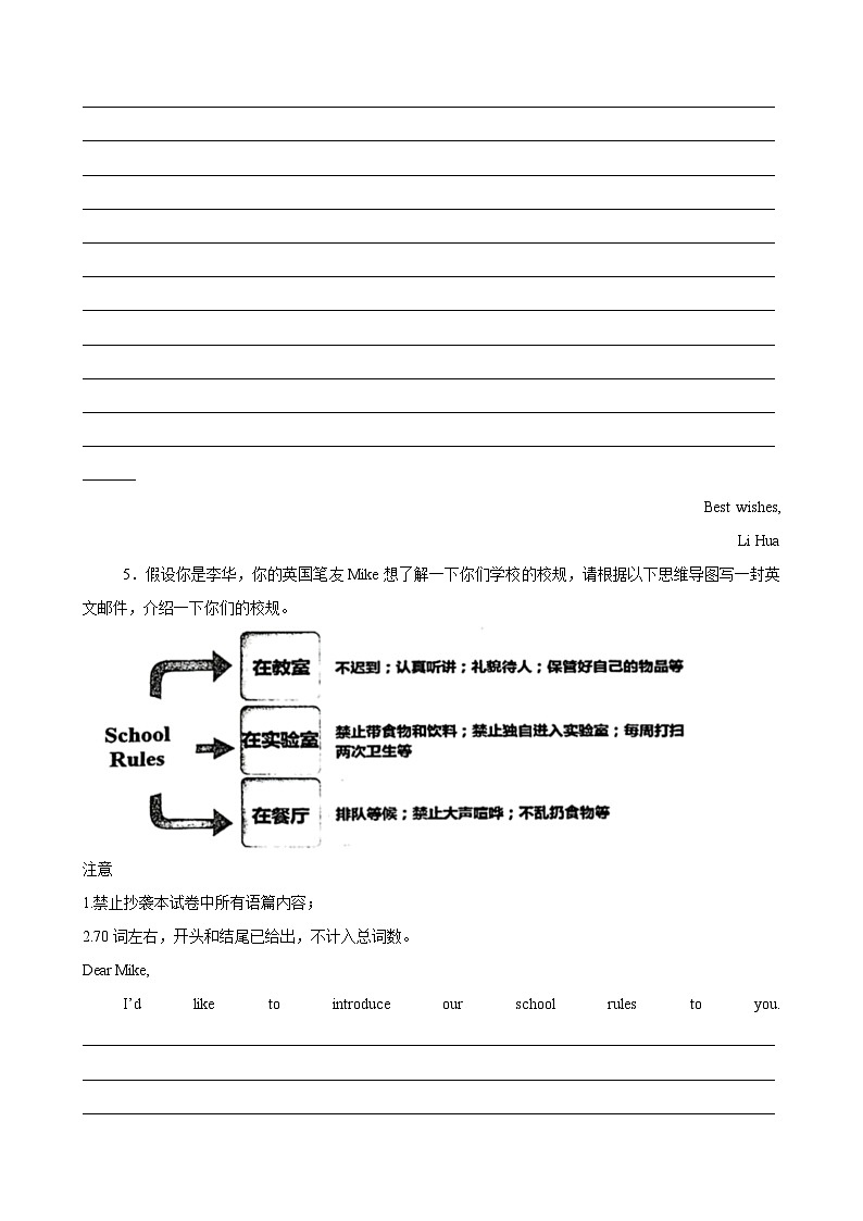 Unit3 Welcome to our school 单元主题(学校设施等)满分范文20篇-2024-2025学年七年级英语上册重难点讲练全攻略(牛津译林版2024)第3页