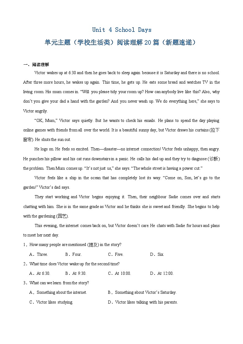 Unit4 School Days 单元主题(学校生活类)阅读理解20篇(新题速递)-2024-2025学年七年级英语上册重难点讲练全攻略(牛津译林版2024)第1页