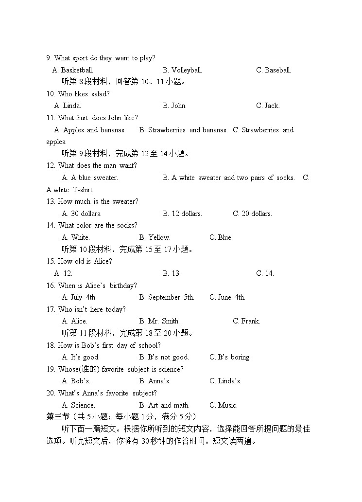 2023-2024学年湖北省随州市广水市七年级(上)期末英语试卷第2页