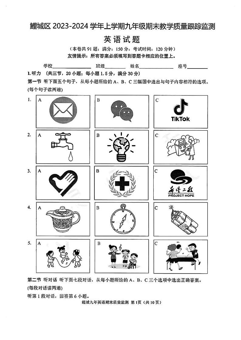 2023-2024学年福建省泉州市鲤城区九年级(上)期末英语试卷01