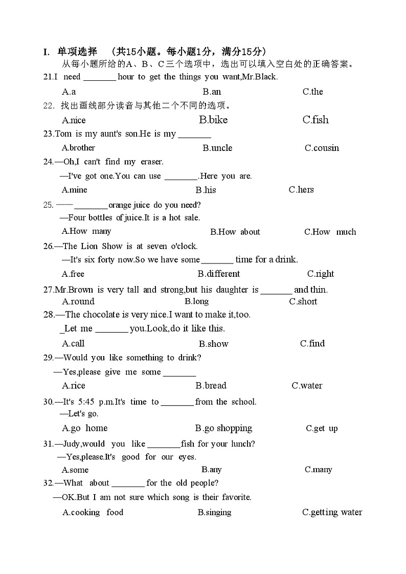 2023-2024学年福建省福州市晋安区七年级(上)期末英语试卷第3页