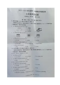 2023-2024学年安徽省马鞍山市和县七年级（上）期末英语试卷