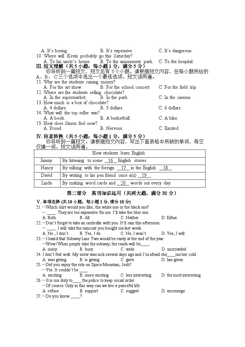 2023-2024学年安徽省黄山市九年级(上)期末英语试卷第2页